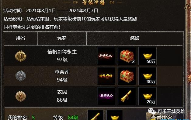 传奇最新开服时间表公布，探索新世界征程即将开启