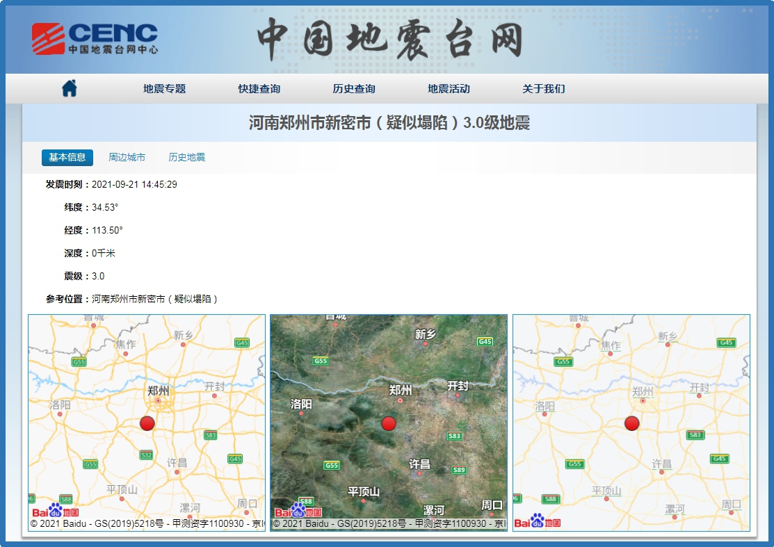 国家地震网最新消息，科技引领地震预警未来，守护生活安全