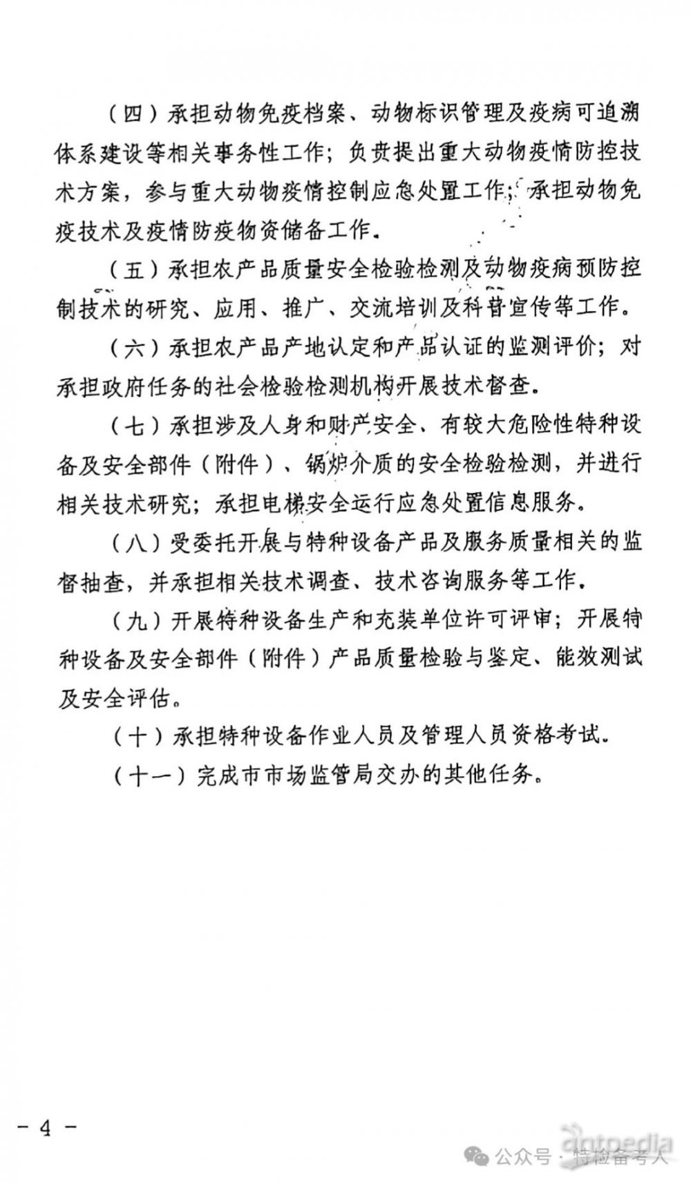 特检院改革重磅更新，最新消息揭秘！