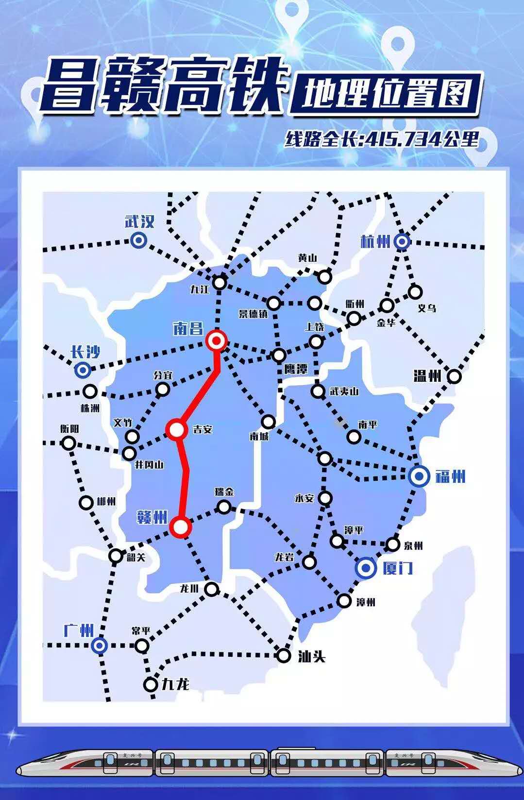 昌吉赣高铁最新动态，自然美景之旅即将启程，心灵远行的序曲