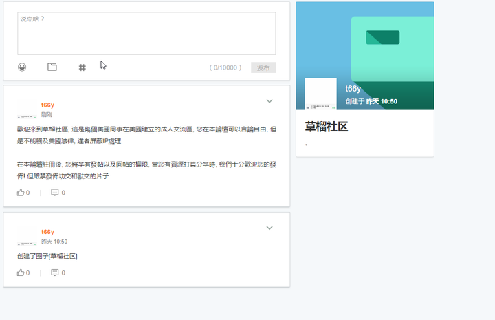 草社区榴2024最新，榴莲背后的友情温馨故事