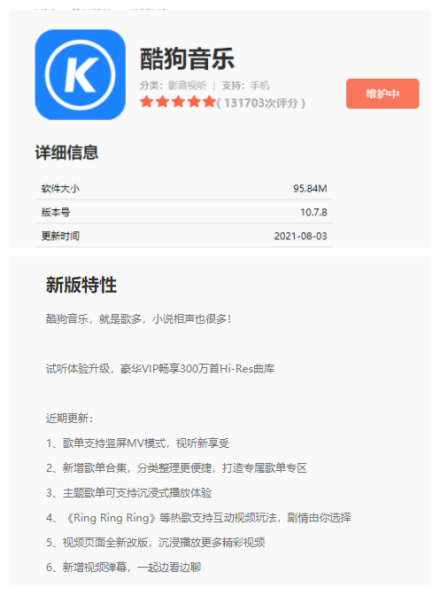 最新酷狗音乐下载，科技重塑音乐世界，畅享聆听无界体验