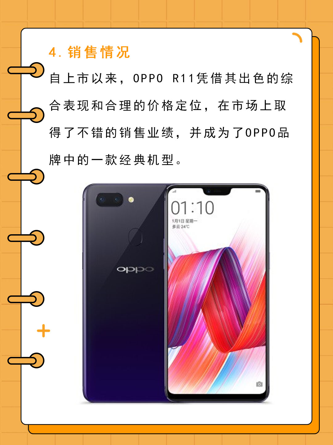 OPPOr11最新价格，一部手机串联的温馨故事，时刻传递情感价值