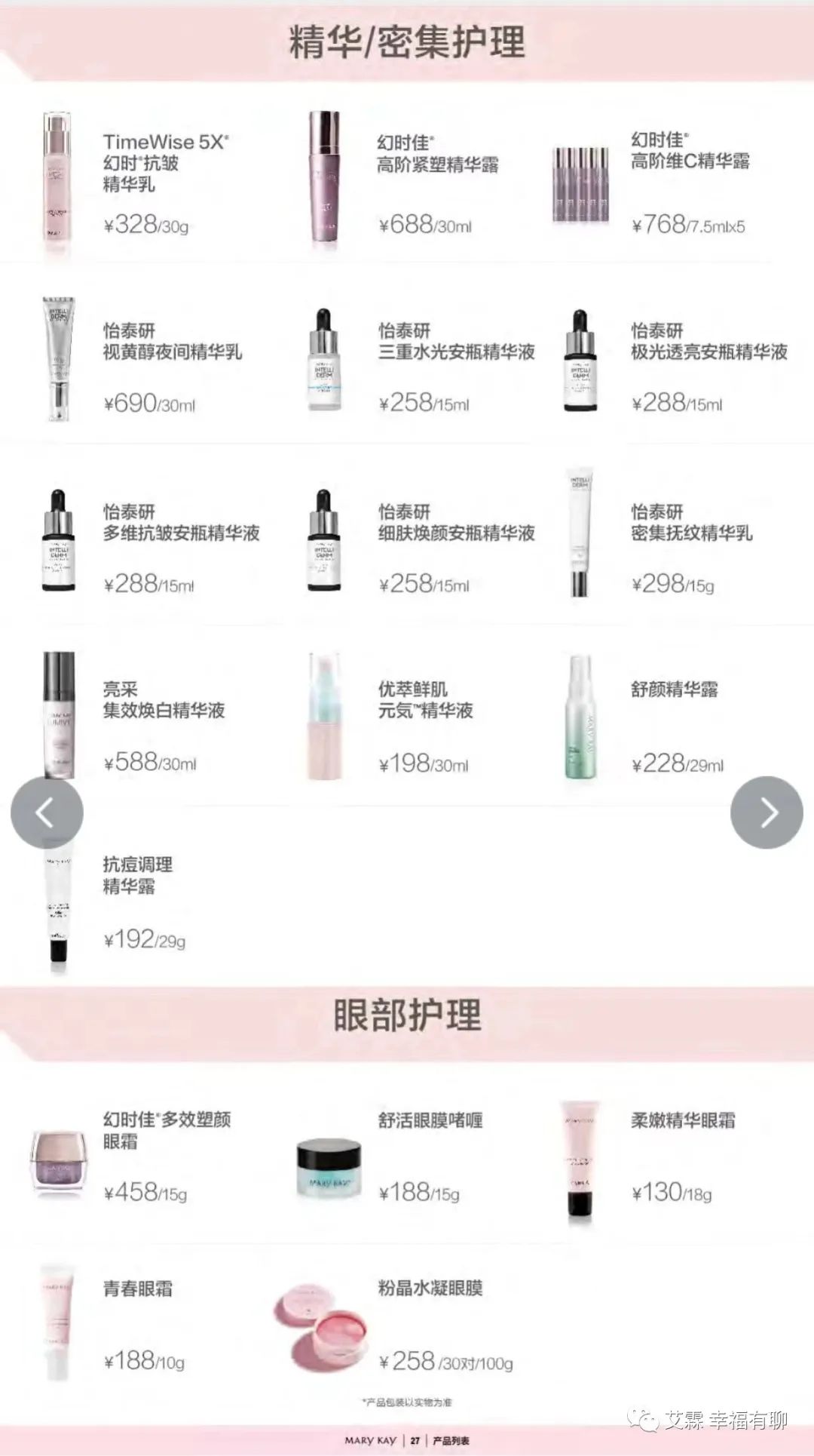 玫琳凯最新价格表揭秘，小巷中的秘密美妆宝藏
