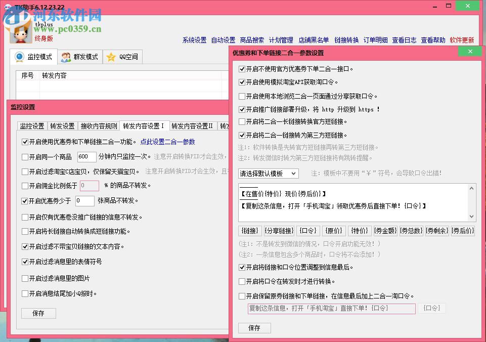 最新淘客助手助力事业腾飞，淘客事业一飞冲天