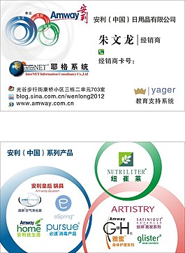 安利最新名片，价值与争议并存的研究探讨