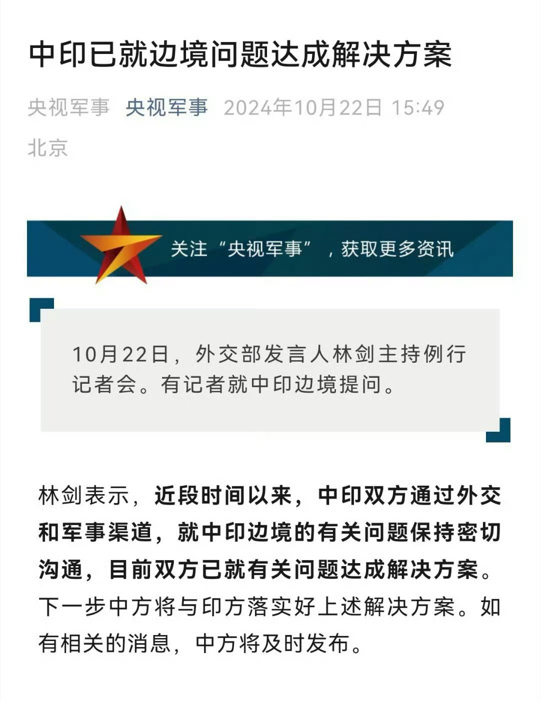 中印最新对话视频，自然美景探索之旅，心灵平静之旅的启示