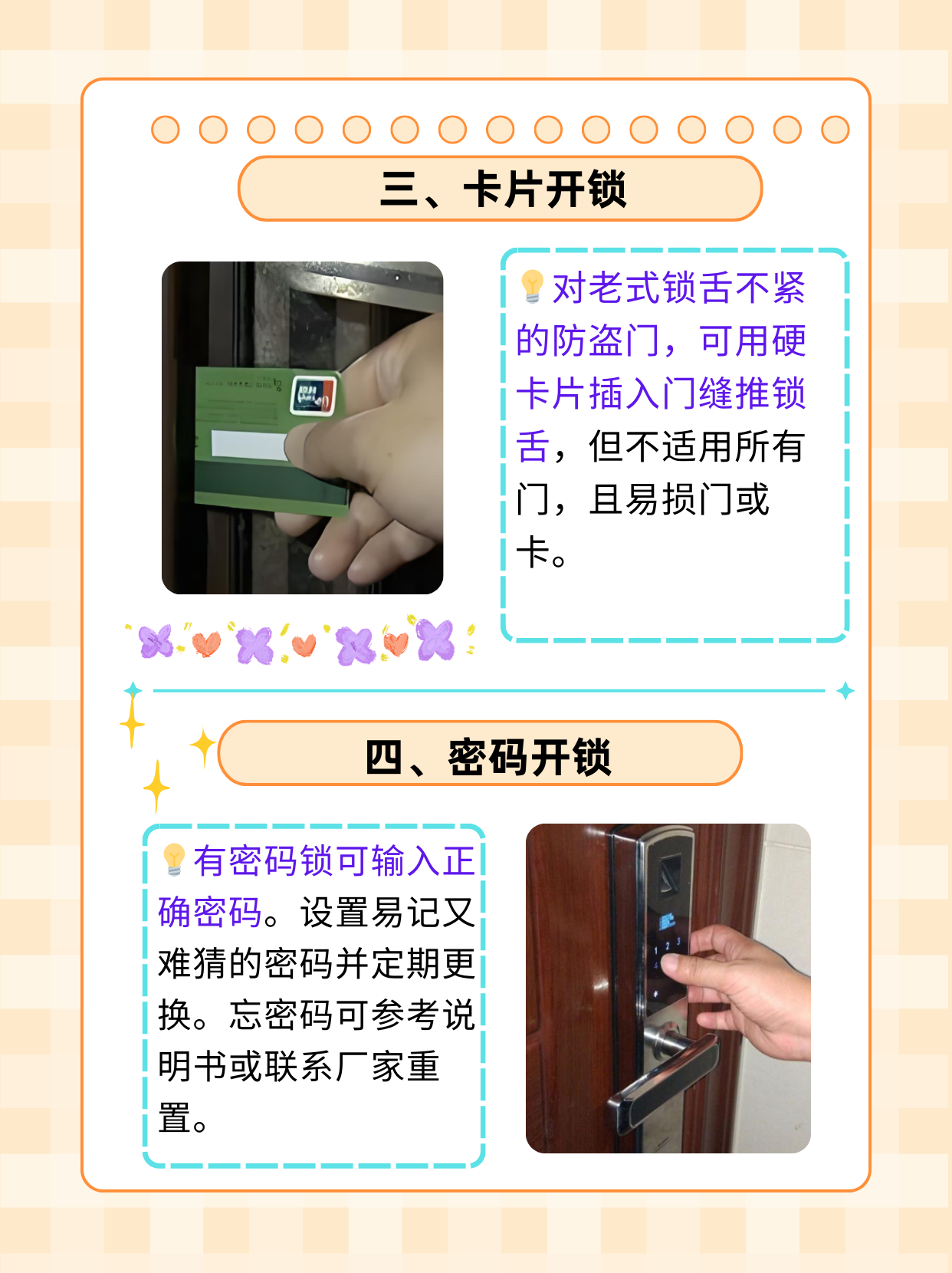 最新技术开锁揭秘，开启新时代的钥匙背后的故事