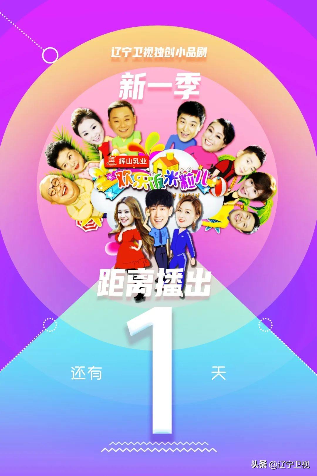 最新饭米粒小品，创作指南与精彩呈现
