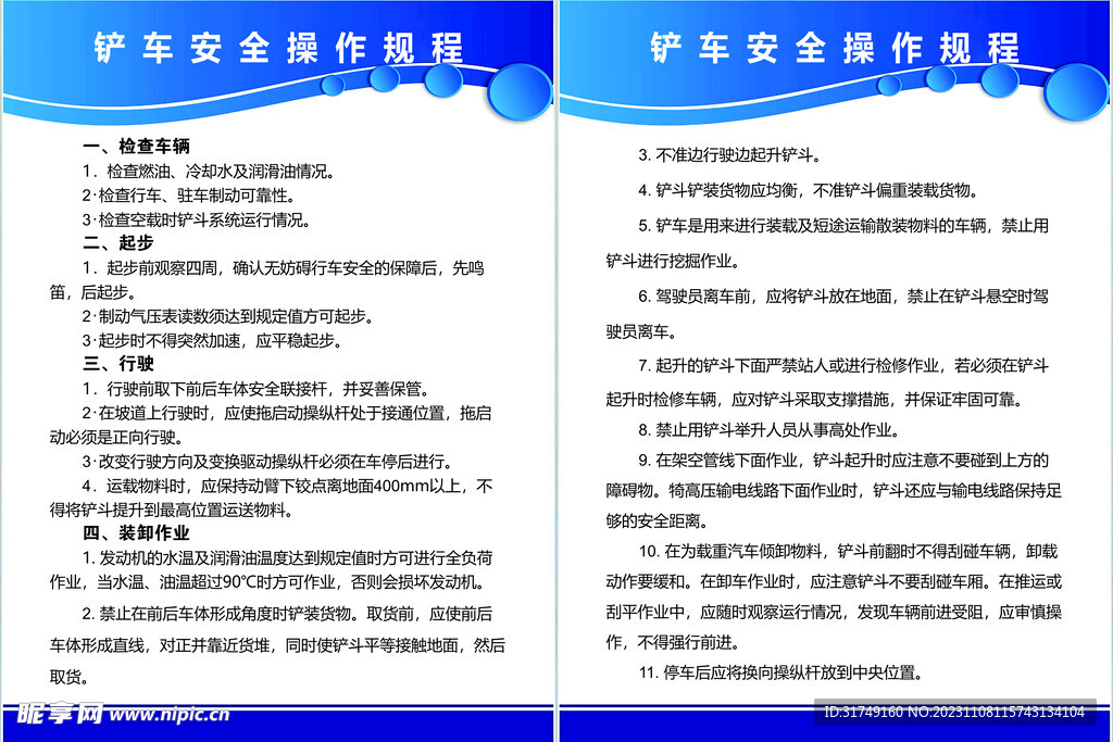 最新安全规范，拥抱变化，自信前行之路