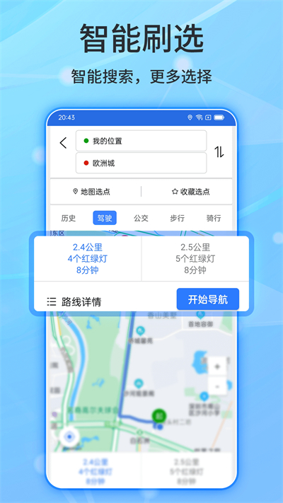 引领未来的导航新纪元，2025最新导航下载