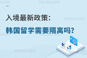 全球教育变革背景下的最新留学政策，机遇与挑战并存