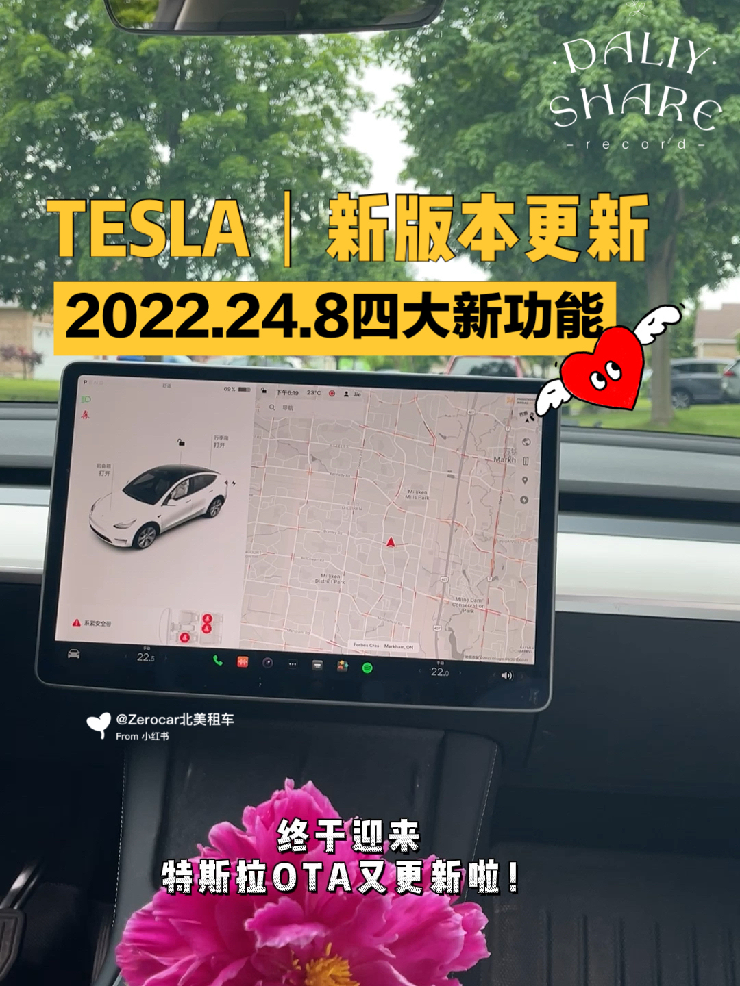 特斯拉最新版，时代先锋的再次技术飞跃