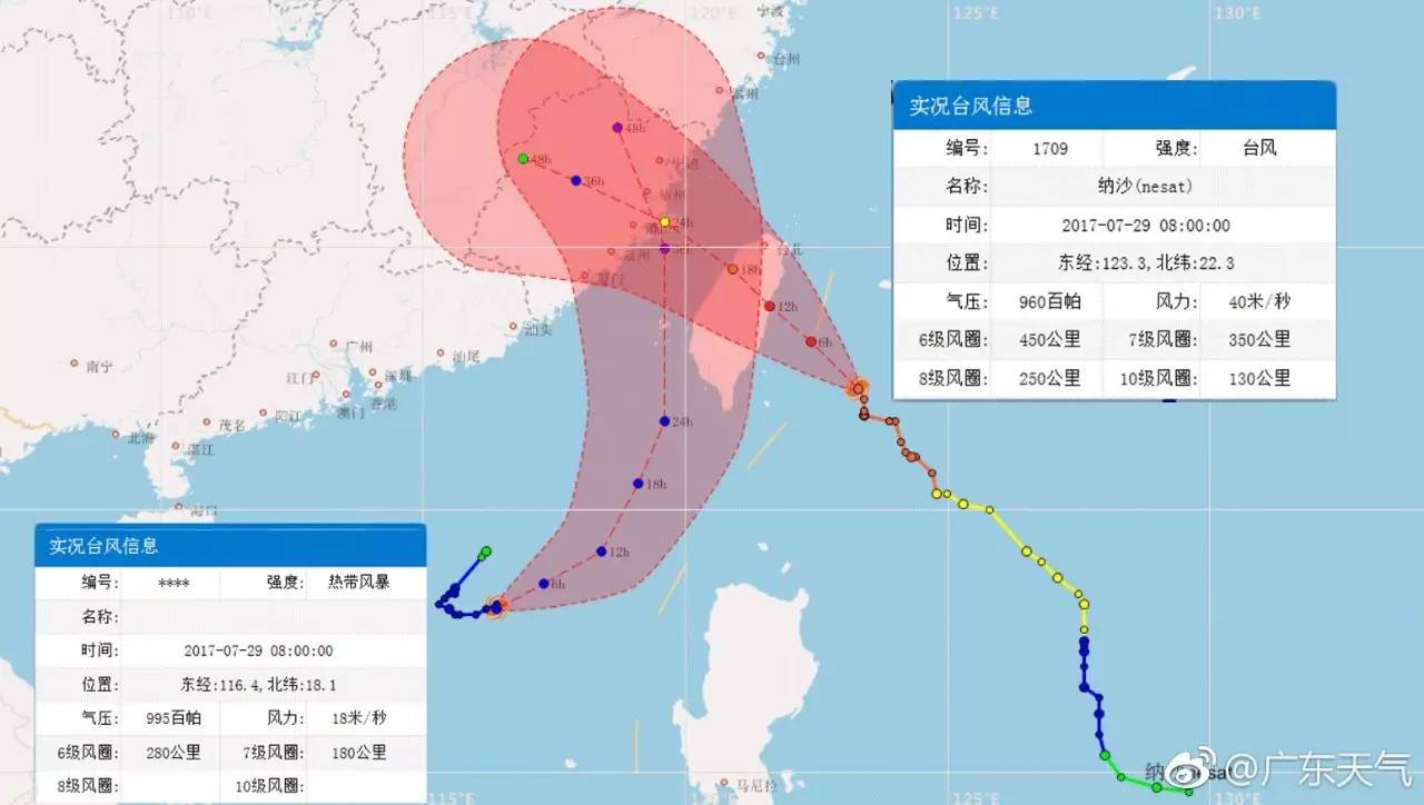 台风海棠的最新动态更新，实时关注台风路径与影响