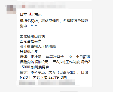 日语最新招聘，友情、梦想与家的交响，温馨招募开启！