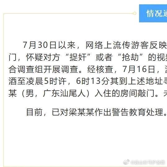 广东最新事件，城市里的温情日常