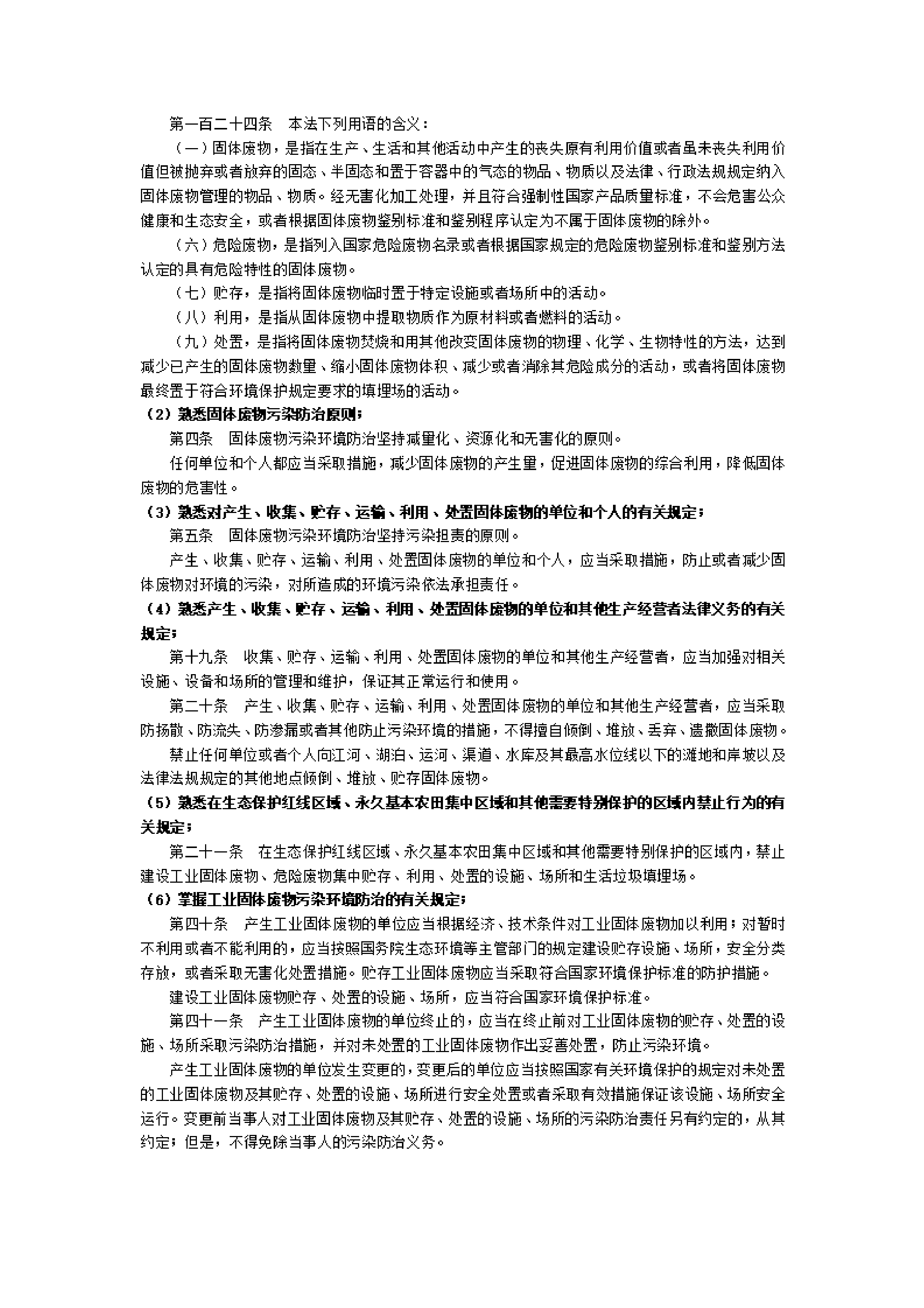 环评法最新更新，科技革新重塑未来生活体验之路