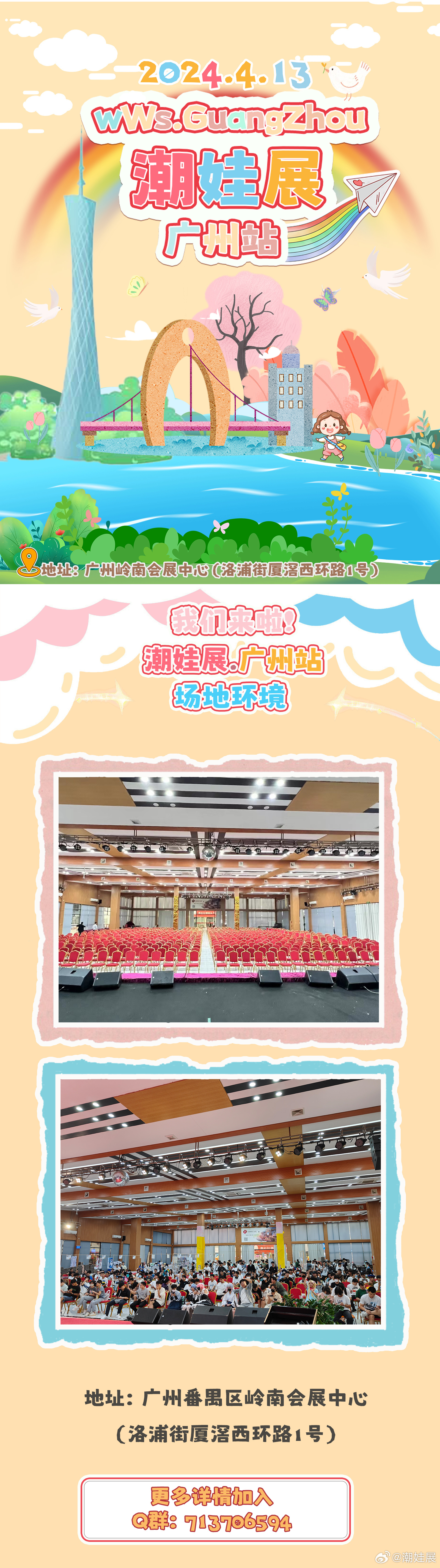 广州最新会展，自然美景探索之旅