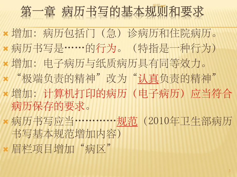 最新丙级病历标准详解，全面解析与实际应用指南