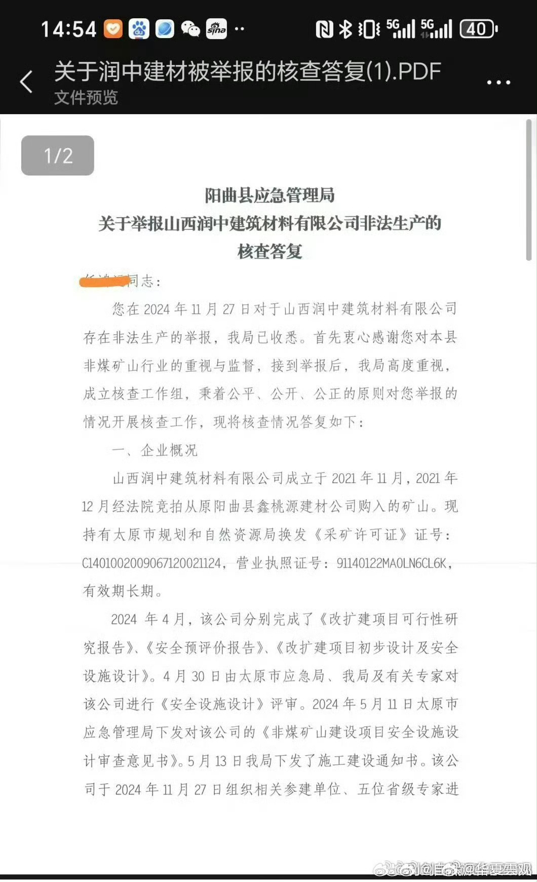 第202页