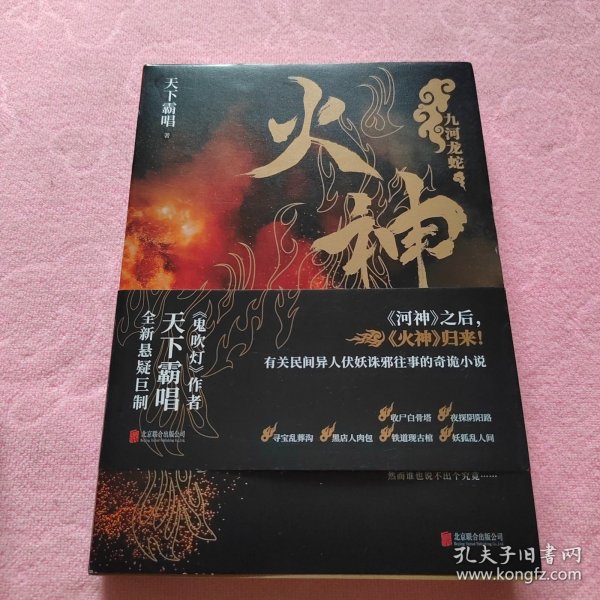 巷弄深处的神秘小店，黑色火种最新小说连载揭秘