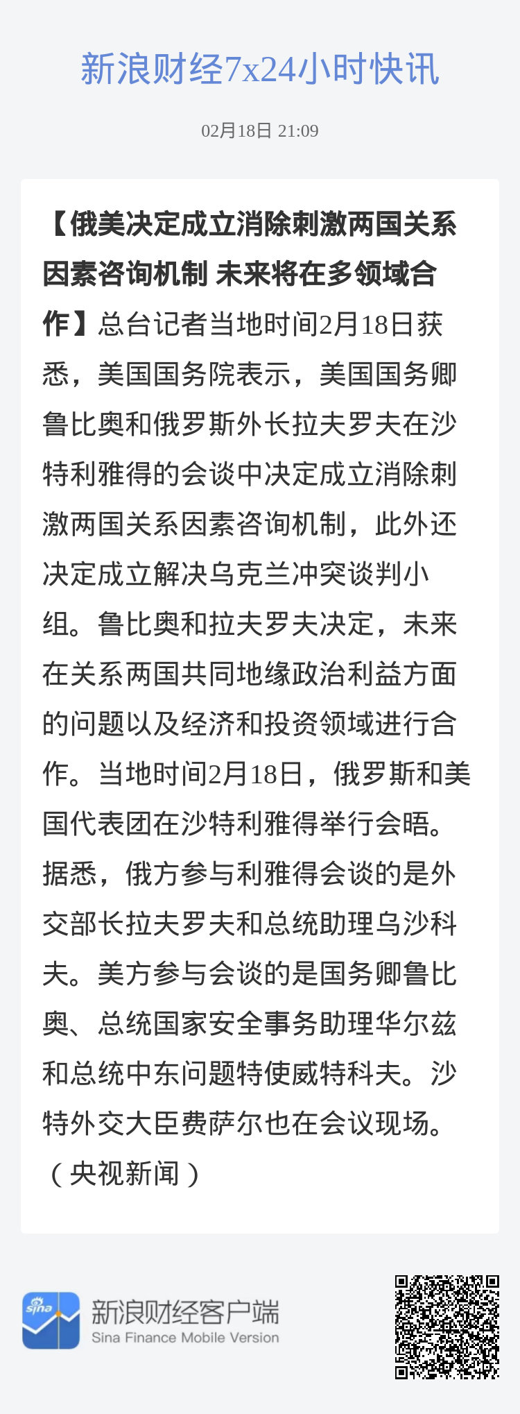 俄美关系下的隐秘小巷独特小店观察报告