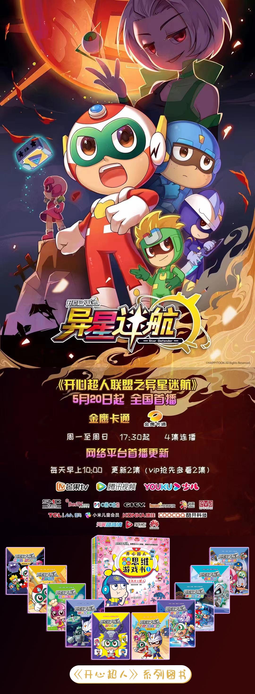 最新开心超人，爱与陪伴的温馨日常之旅