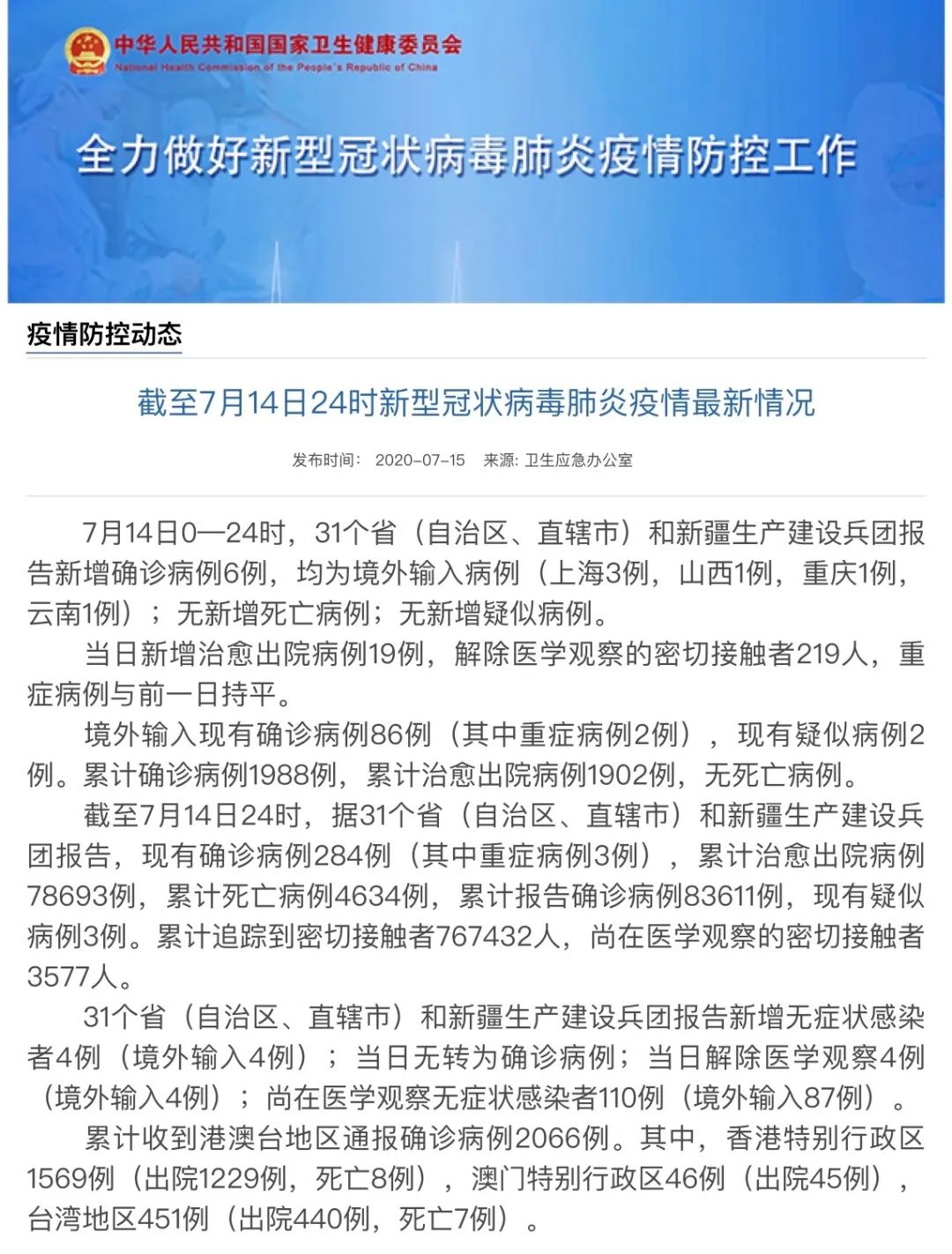 全球疫情管控最新动态，进展、未来展望与抗疫新消息速递