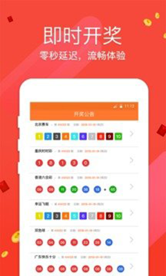 彩管家最新引领彩票管理革新风潮