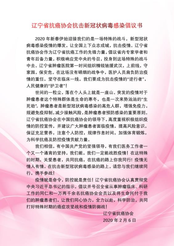 辽宁最新冠状病毒状况与巷弄深处的独特风味