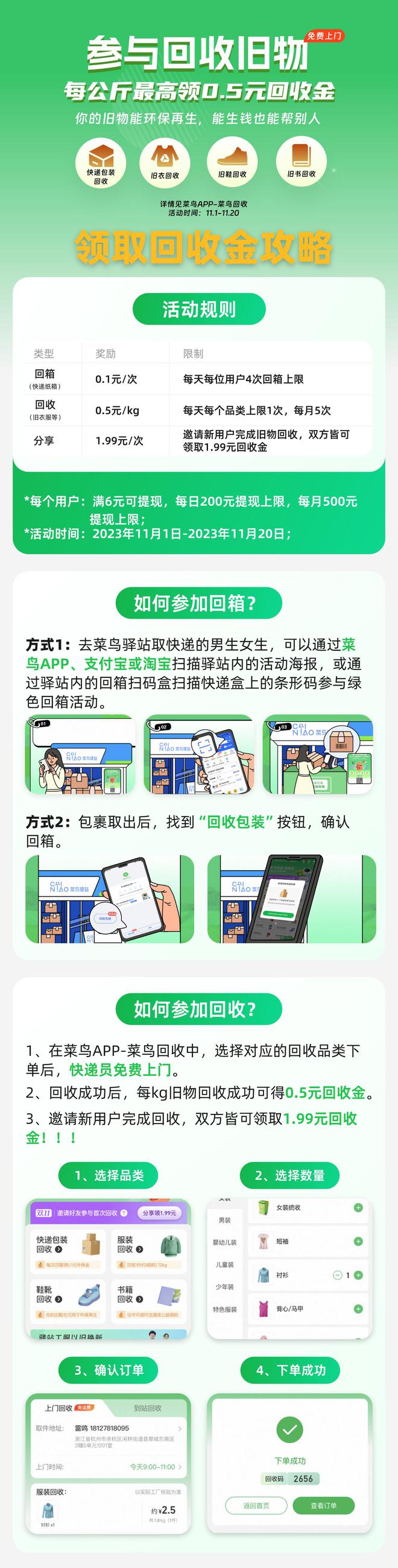 轻松开启新生活，最新嗨收租资讯！