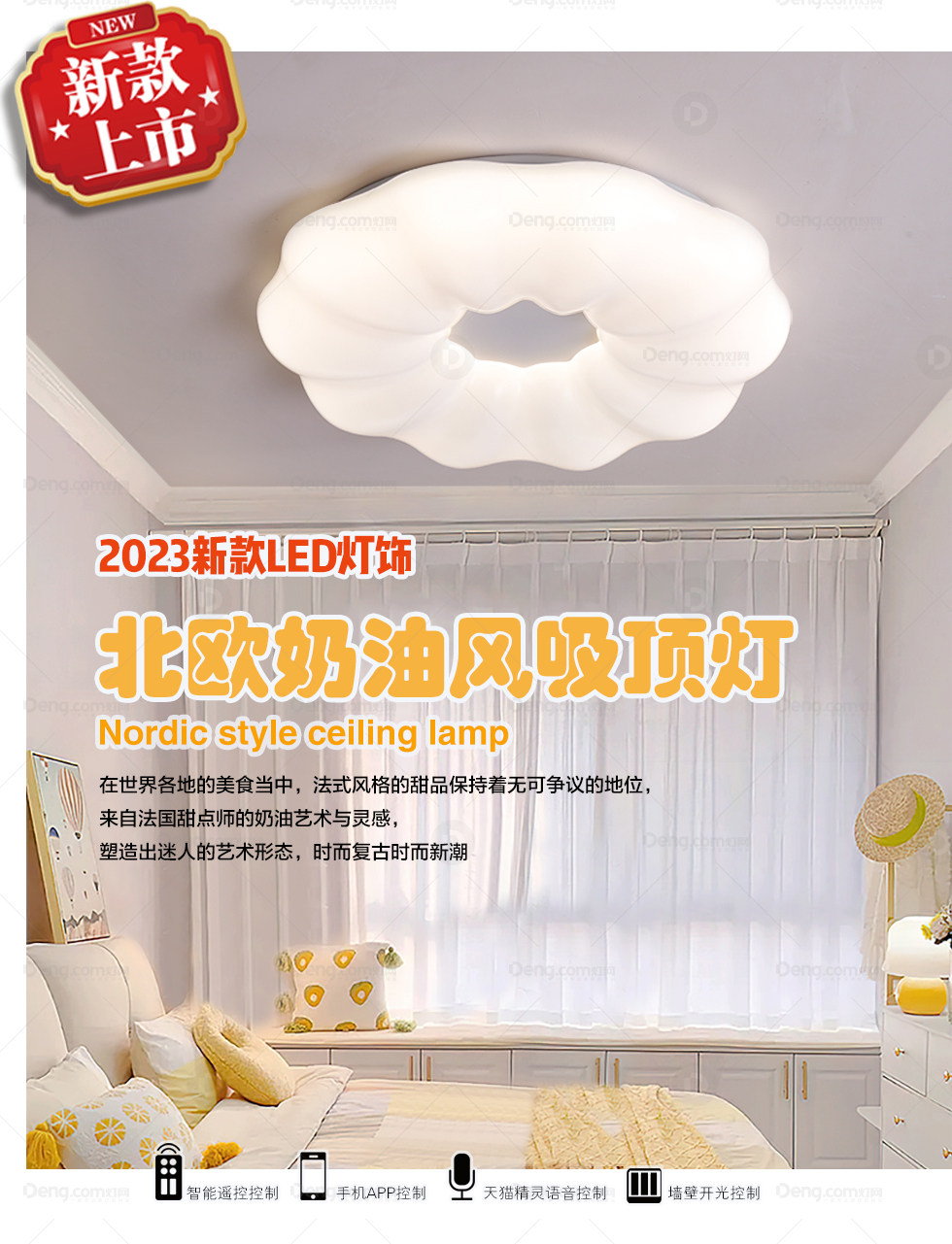 最新形灯具，点亮家的温馨故事