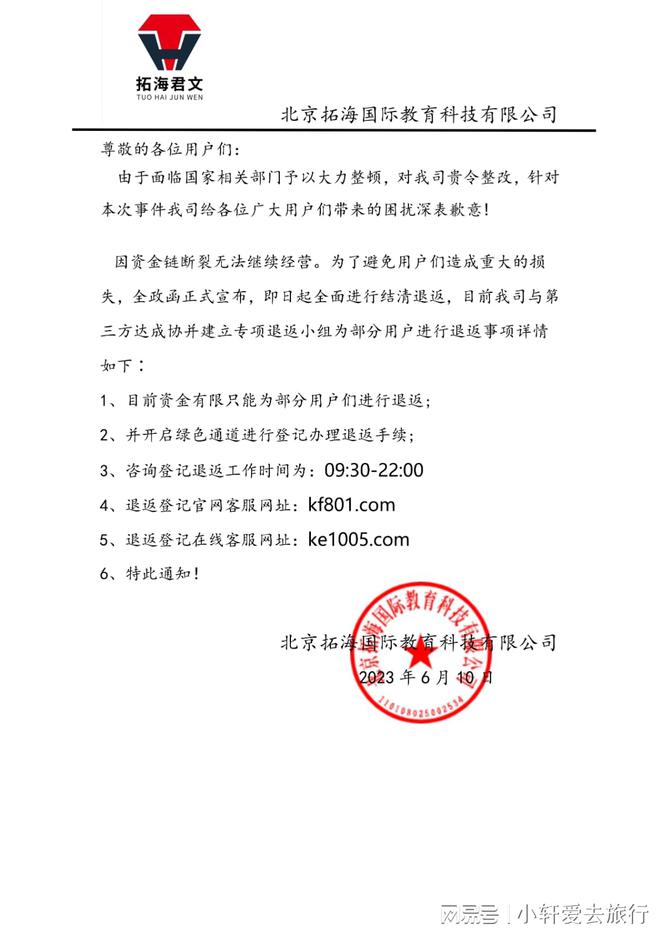 海外最新退款详解，一站式退款步骤指南