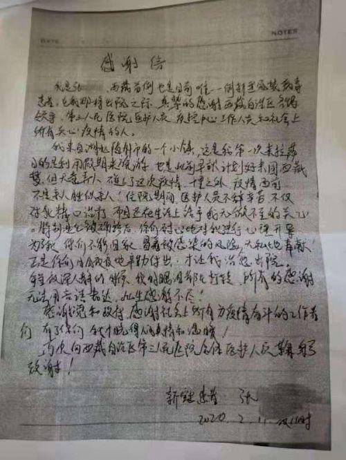 出院最新消息，康复旅程开启新篇章