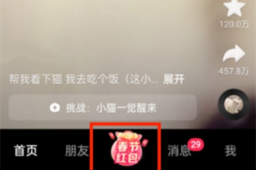 抖音最新邀新活动，跃动时代的励志之旅，共同自信成长！