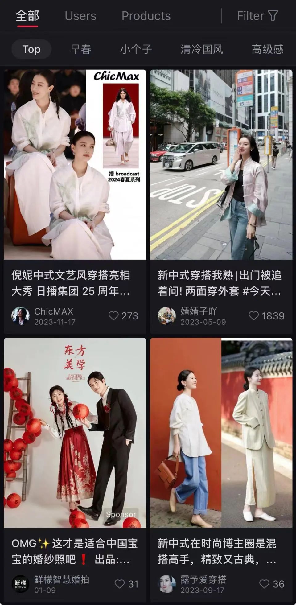 小红书最新时尚潮流穿搭引领者分享潮流搭配秘籍