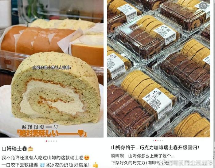 山姆蛋糕最新款，引领甜品时尚潮流的新宠