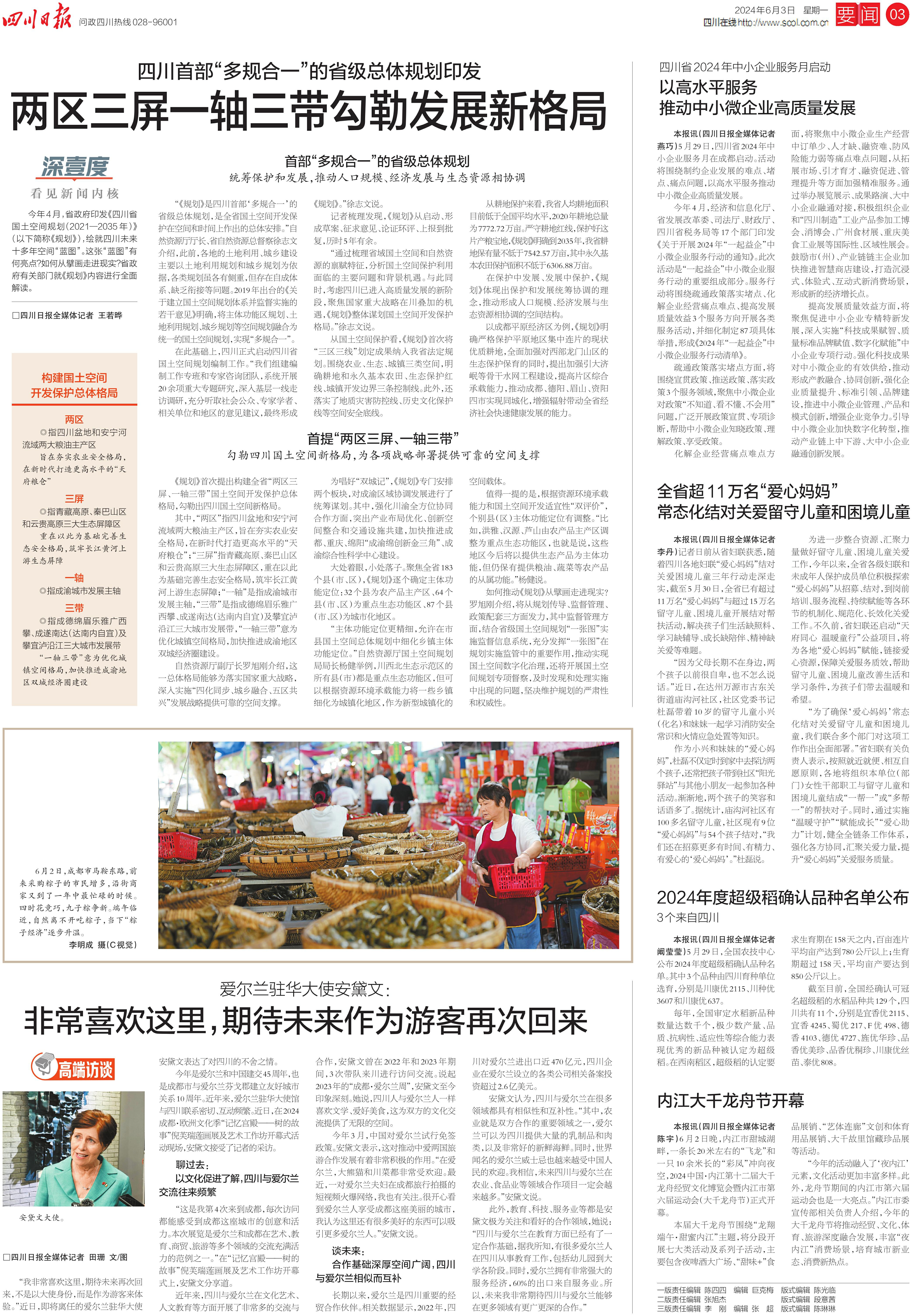 蜀桑源最新动态，变化中的力量，自信与成就感的源泉