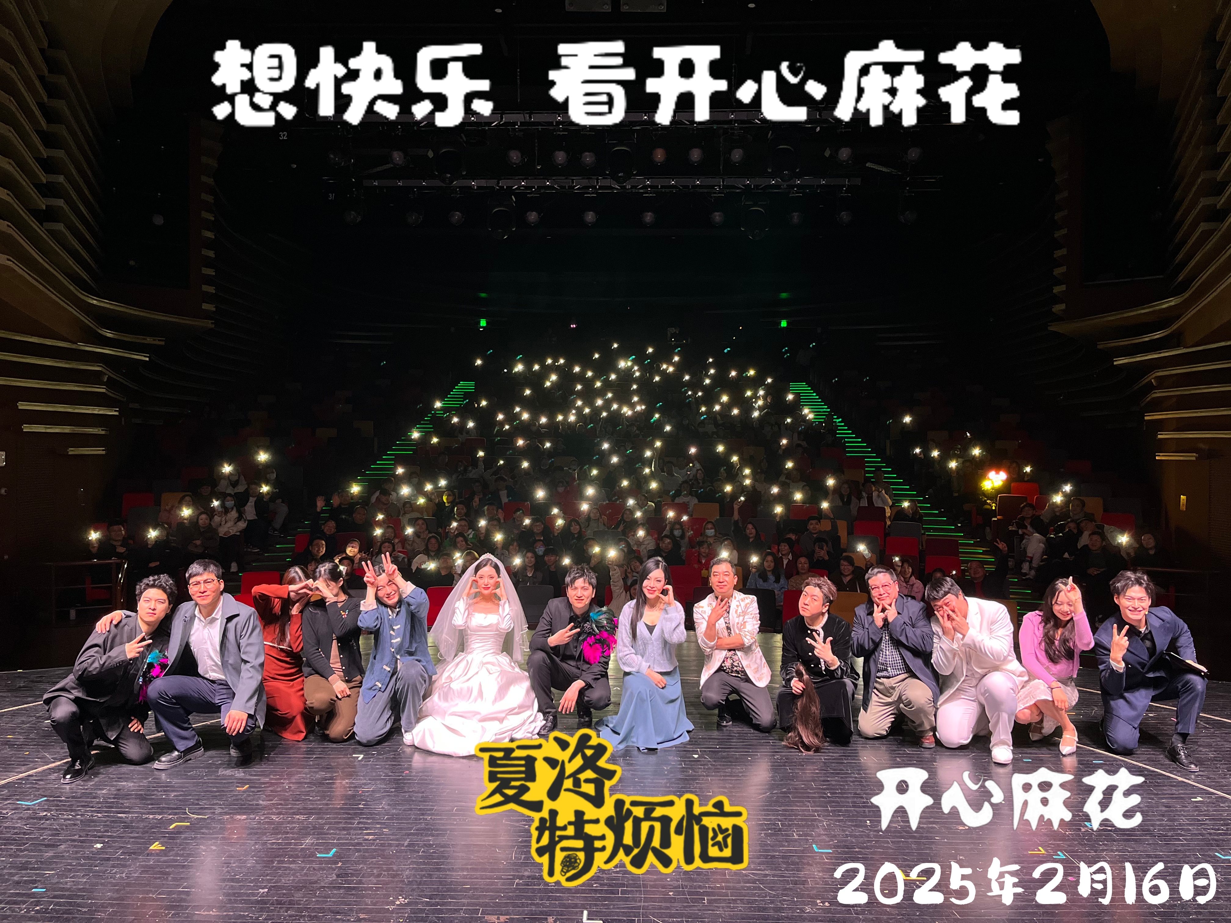 开心麻花电影最新力作XXXX年巅峰喜剧期待上映