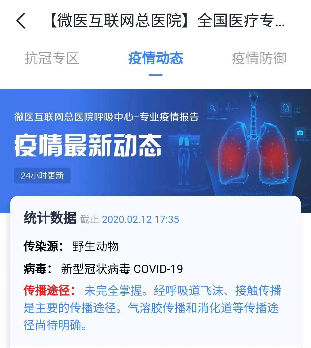科技赋能下的全国疫情最新信息及生活守护动态