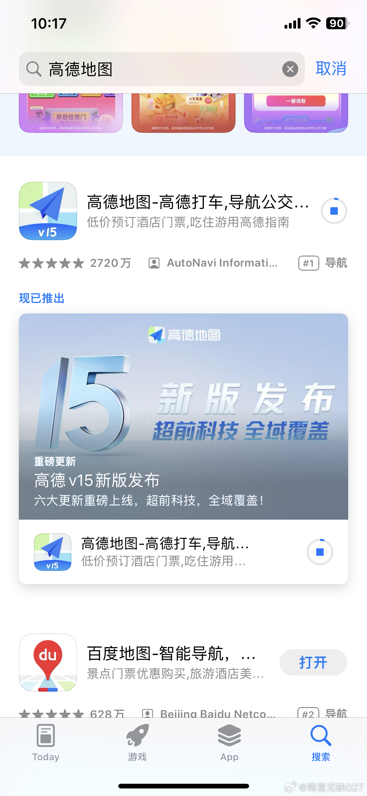 高德竖屏时代的新视界导航体验