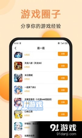 科技重塑娱乐体验，分玩最新版引领未来生活新潮流