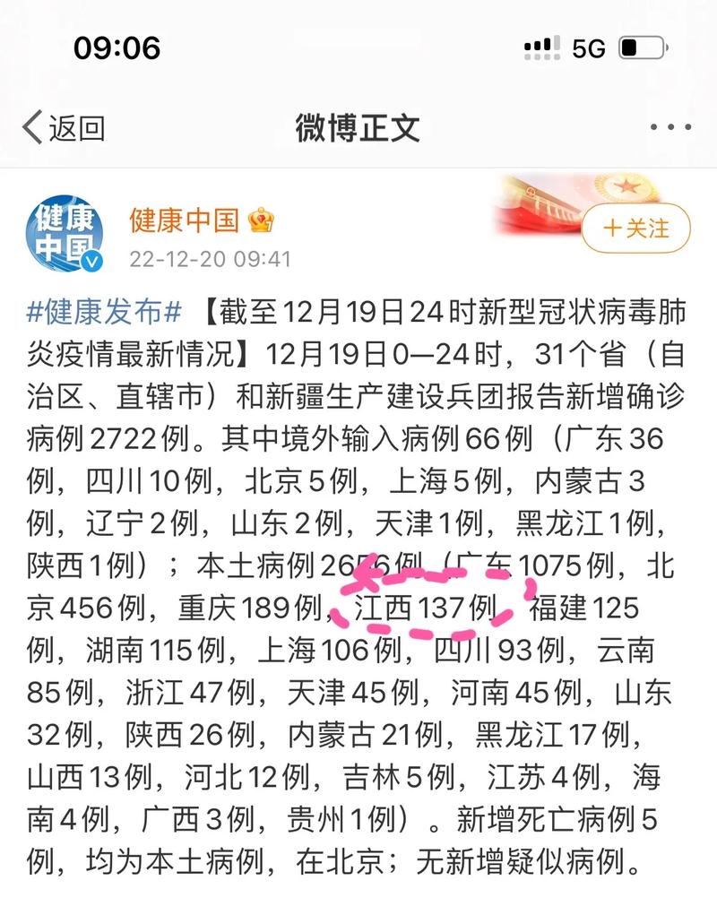 中国最新疫情爆发地区，全面理解与应对策略