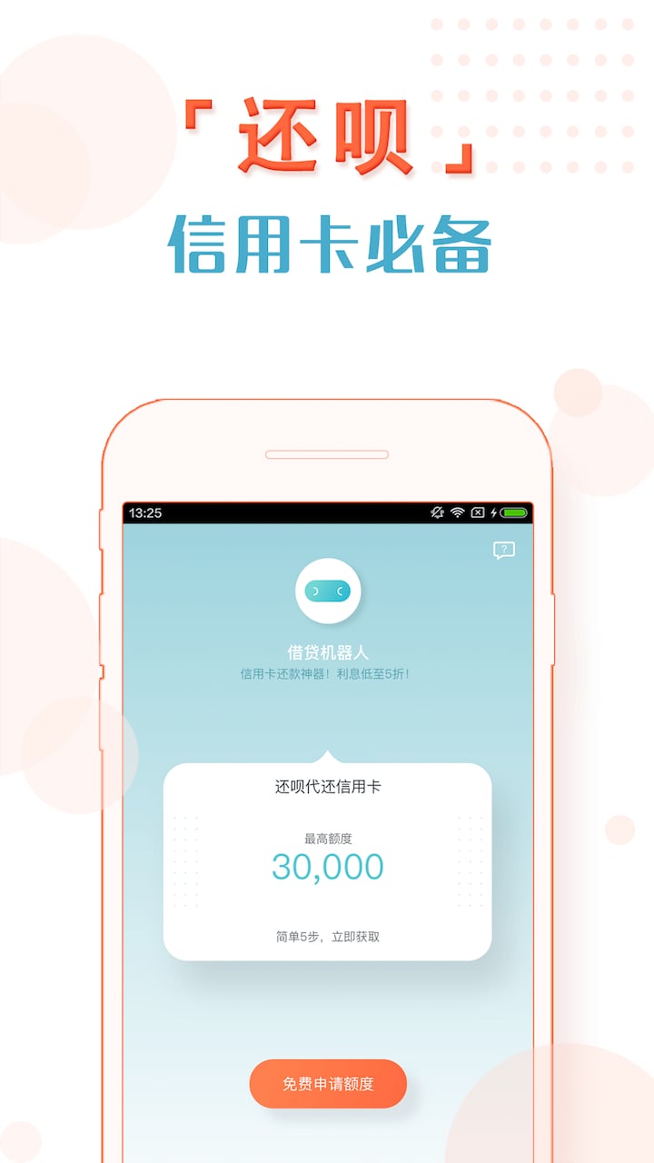 最新版还呗，全面解读与应用指南