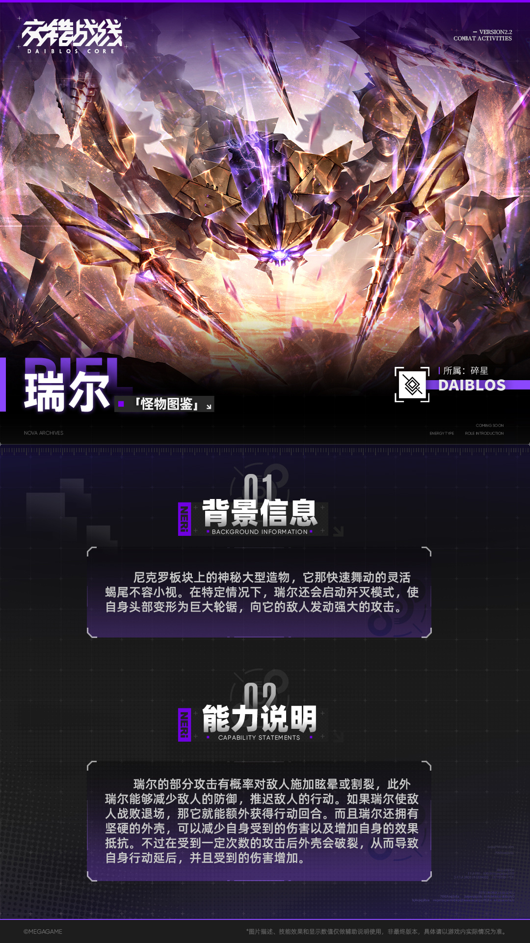瑞尔最新版，科技引领生活革新，未来尽在掌握