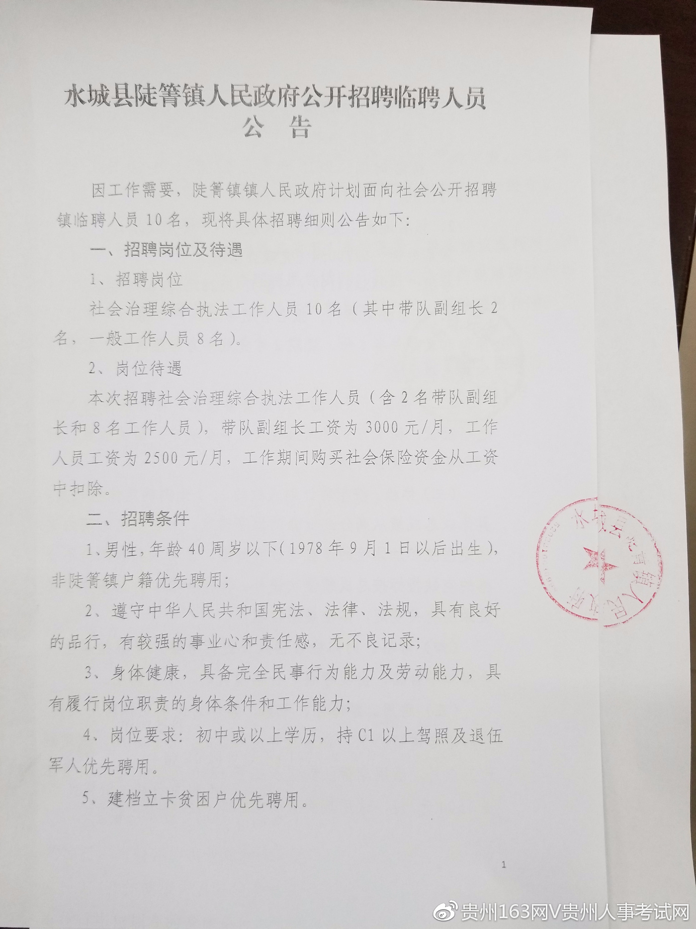 汽车及汽车配件 第191页