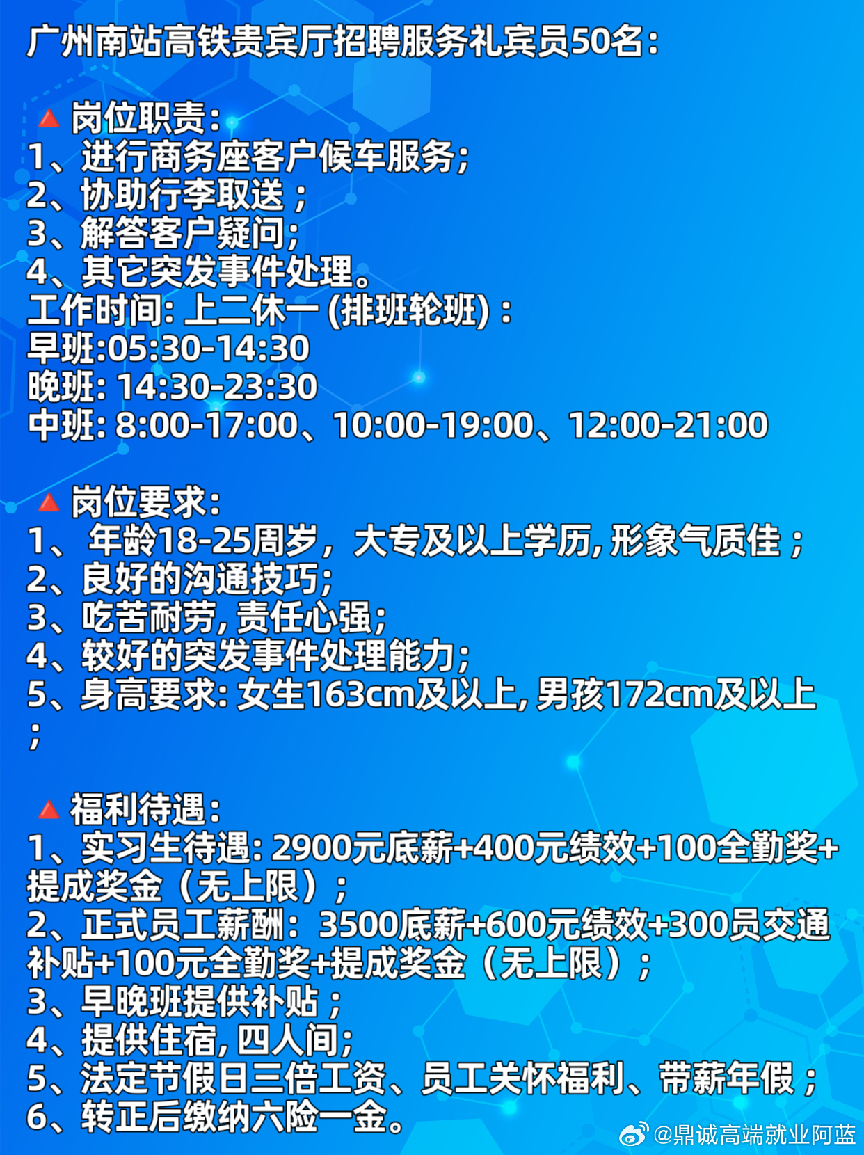 洗车服务 第172页