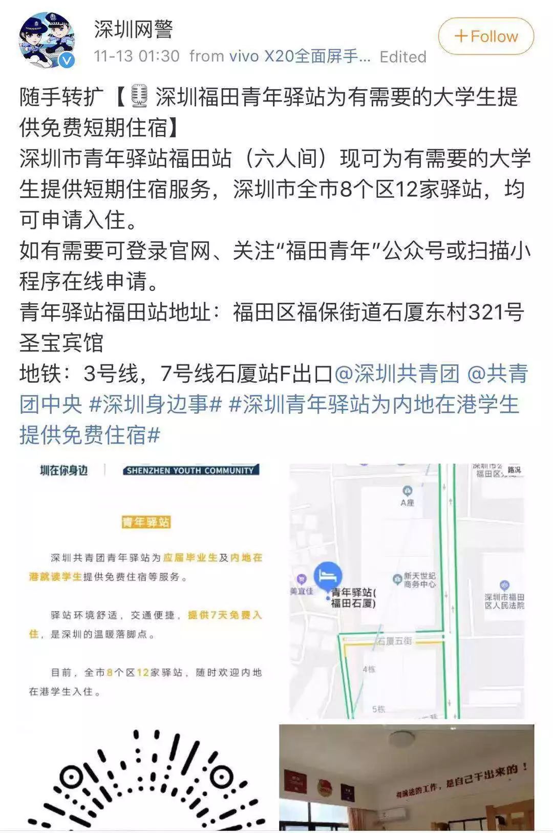 深圳驿站最新动态，小城的温馨驿站日常