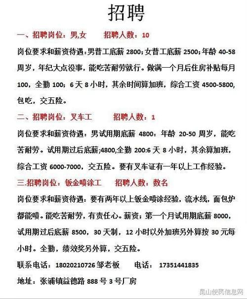 昆山最新招工信息，探索自然美景之旅，寻找内心平静之旅