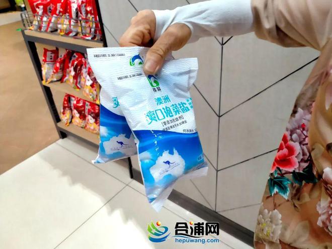 科技革新引领盐的新时代抢购热潮